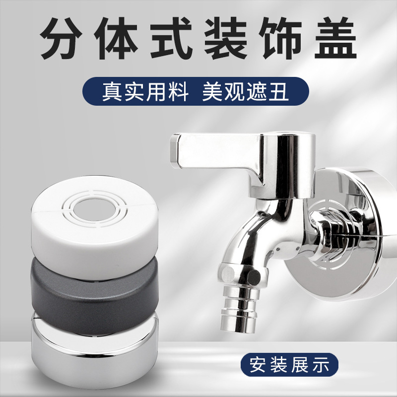 Zero-deficit and wide shower lids with small back horn valves to cover the faucet.