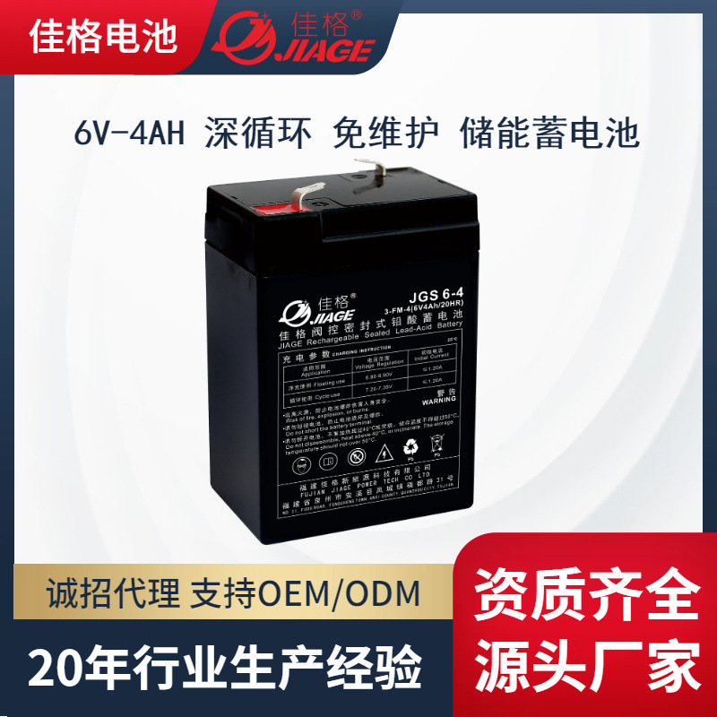 6V4AH Emergency Power Scale Process customised lead acid batteries