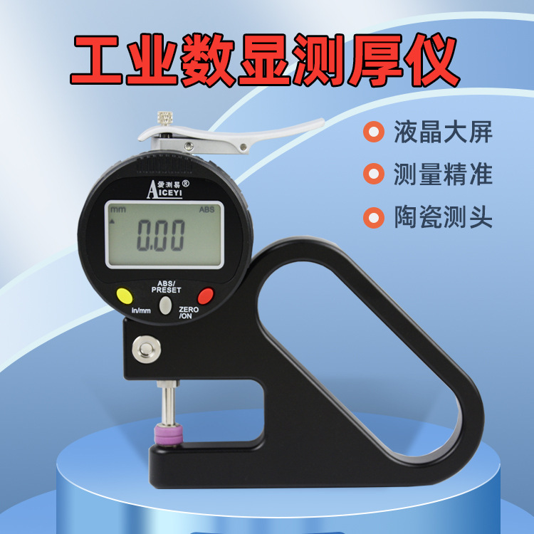 A thousand-spectrum hand-hand film thickness instrument for measuring the percentage of the head of ceramics in a high-precision index