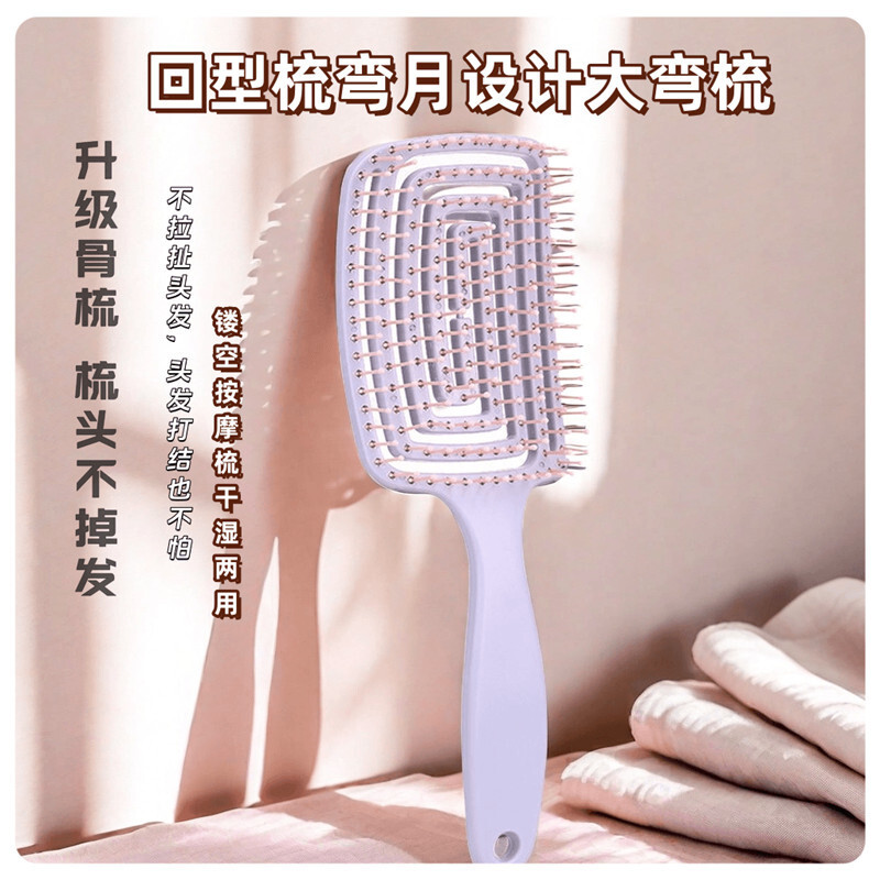 High-cranial hairbrushing net red ribs hairbrushing hairbrushing hairbrushing hairbrushing combing back to the font comb