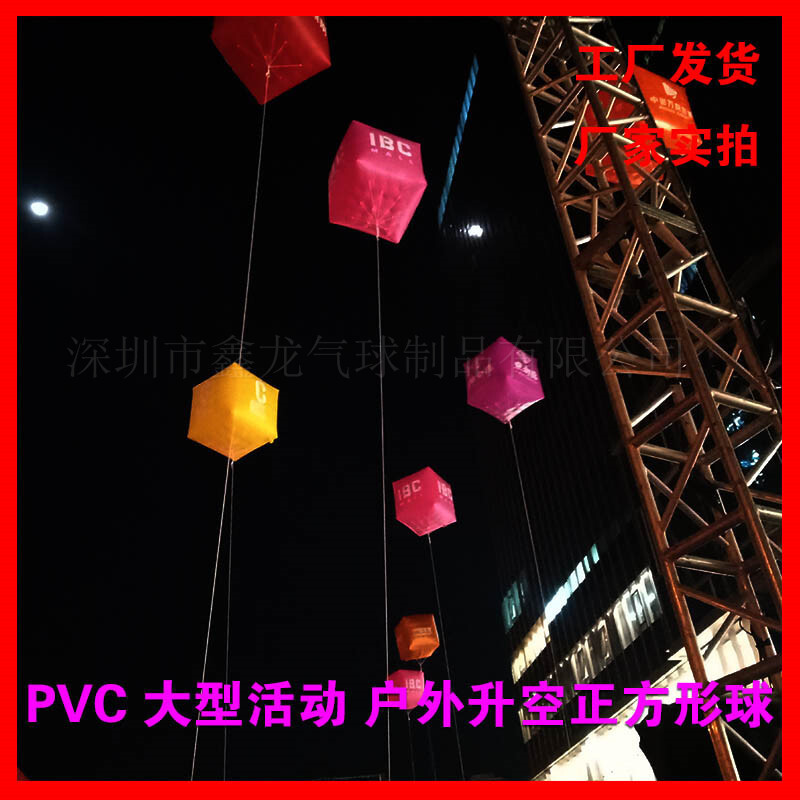 户外广告PVC材料正方形升空氦气球魔方形状的空中大广告气模