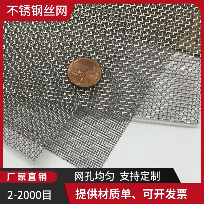 S30408 stainless steel net GFW 4.0/1.0 Silicon powder filter for the chemical plant GB/T5330.1-2003 screening net