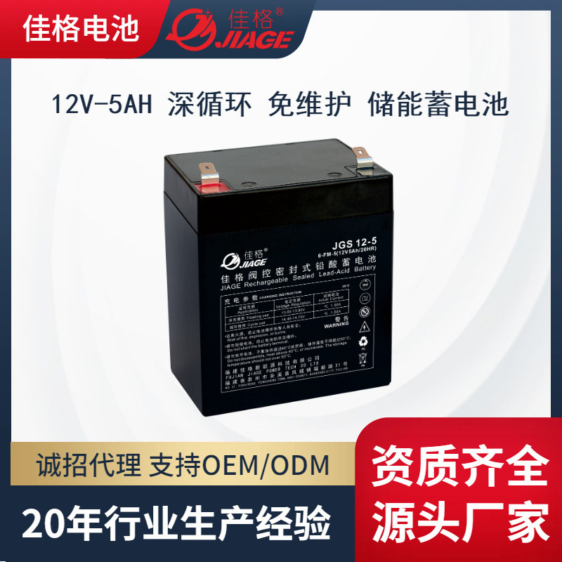 12V5AH free of lead-acid batteries