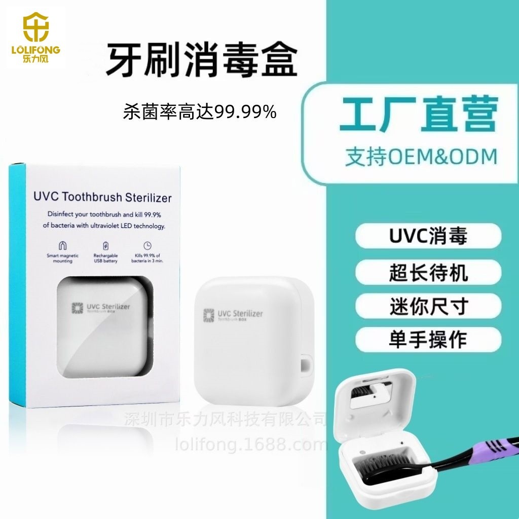 Hộp khử trùng bàn chải thông minh nhỏ, máy xách tay, bàn chải đánh răng không bàn chân, máy rửa bàn chải đánh răng sạc, đã tùy chỉnh