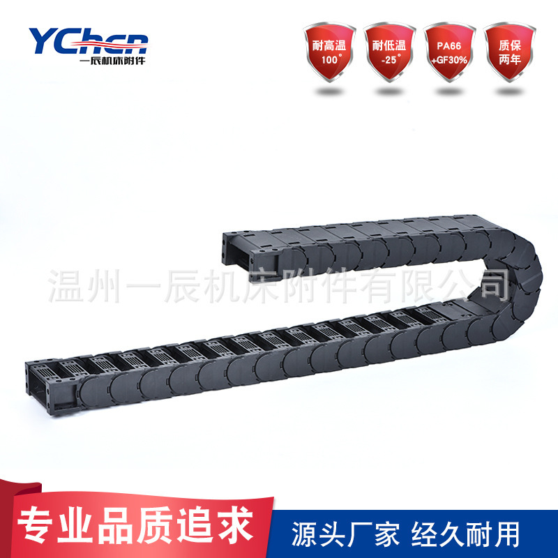 Supply of D20 sub-sections of closed-traw chain plastic towed nylon chain at low noise distance 0