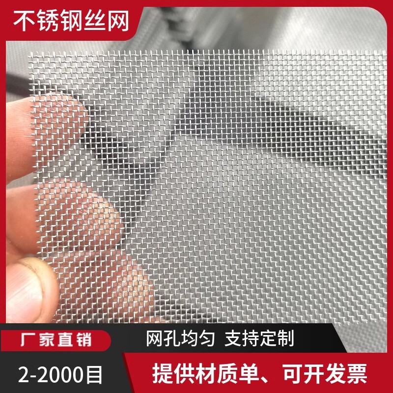 0.1 mm silk diameter 0.32 mm aperture S30403 stainless steel wire network 60 m 1 m width filter