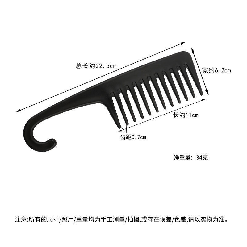 High-quality curly-haired big-toothed straight-haired comb with a plastic-proof, electric wide-toothed hair comb.