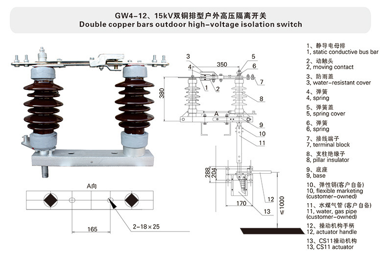 West Asia electricity isolation switch GW4-12 15KV double-bronze outdoor isolation switch