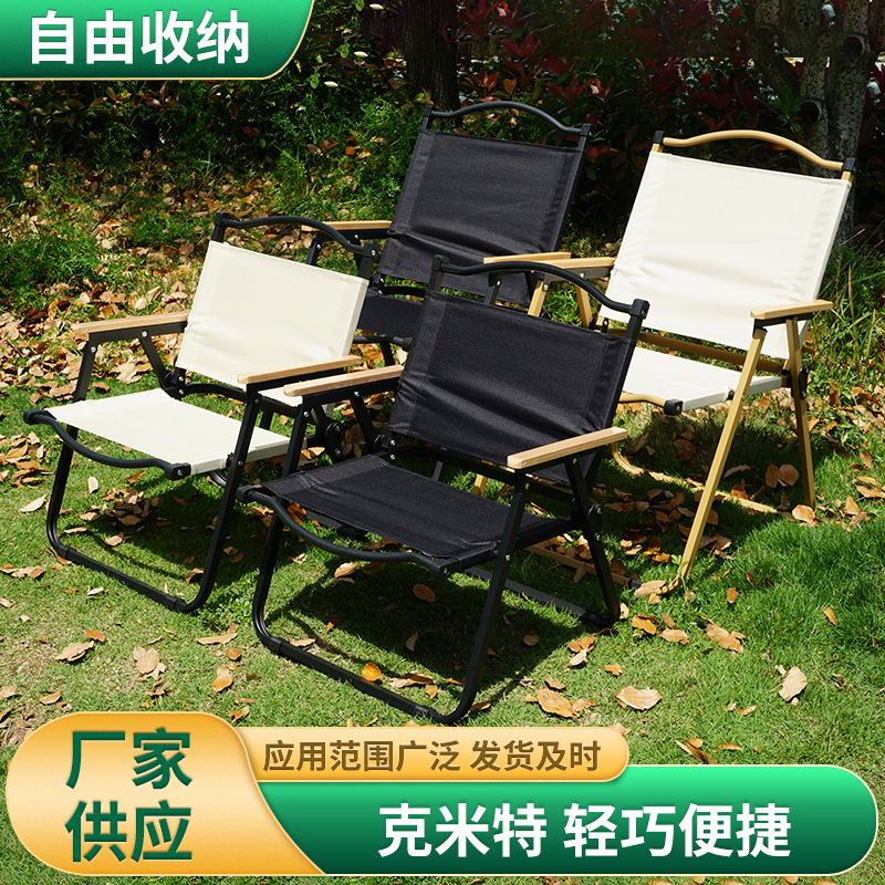 A super-light camping chair, a beach chair, an outdoor picnic chair.