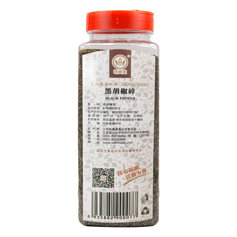 That's a nice black pepper. 375 g black pepper.