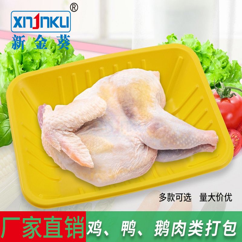 One-time P.P. plastic packaging box for chicken and yellow chicken and chicken and duck.