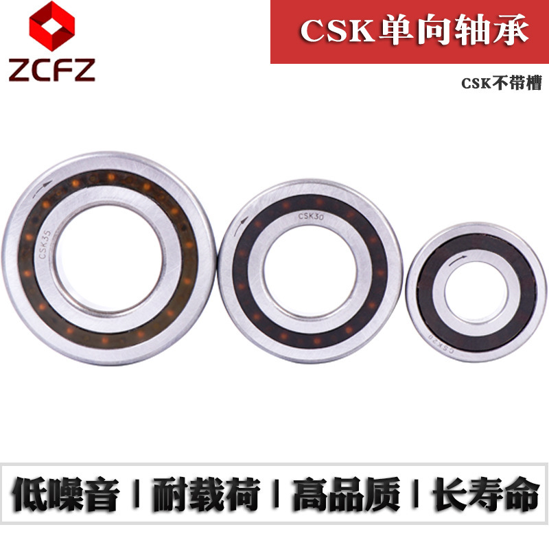 One-way 6205 bearing CSK25 CSK25PP without slot/PP slot 25*52*15MM bearing steel