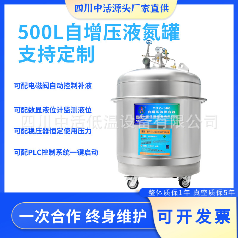 Support for liquid nitrogen supplementation cans at 200-litre laboratory of YDZ-200 active in Sichuan