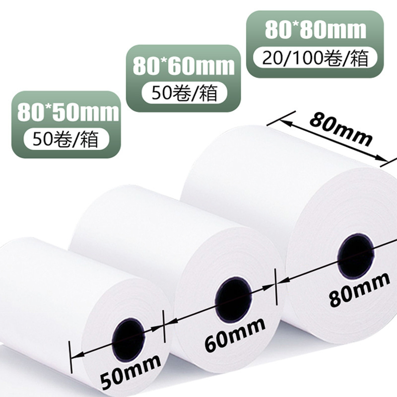 Hot-sensitized paper 57x50mm paper small paper 80*80*60*50 supermarket paper