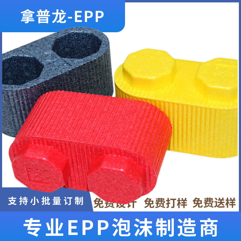 In-situ supply of EPP-style open-wood modelling for children, EPP-style recreational and environmental material for processing.