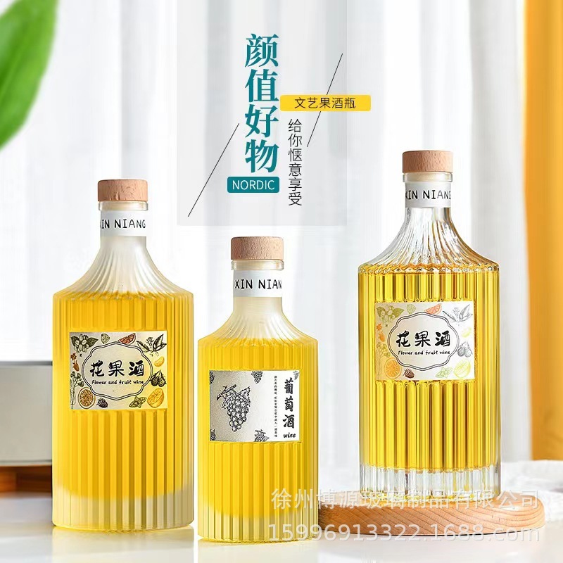 现货新款250 500ml竖条果酒瓶白酒瓶玻璃空瓶透明瓶子青梅杨梅瓶