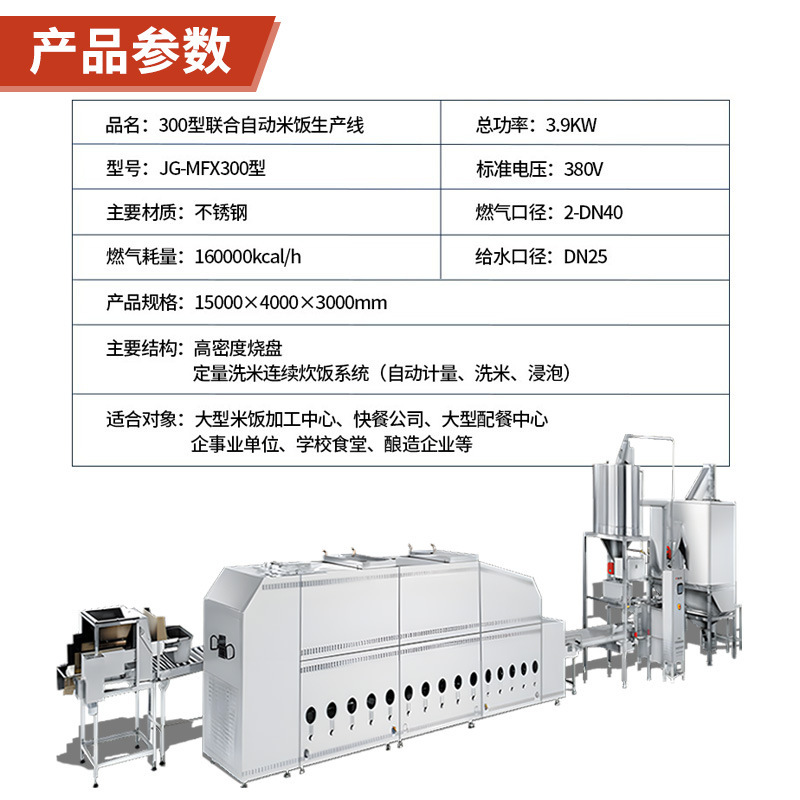 Thiết bị xử lý gạo lớn cho máy móc tự động, thông minh, thương mại.