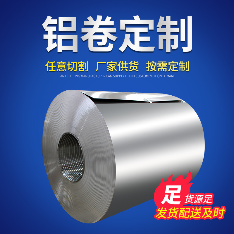 Aluminum roller, 1060.