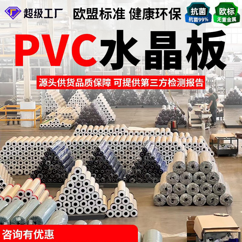 Nhà máy bán kính trong suốt. Đĩa pha lê Pvc. Tấm thảm kính chống nhiệt độ. Bảng trong suốt Pvc.