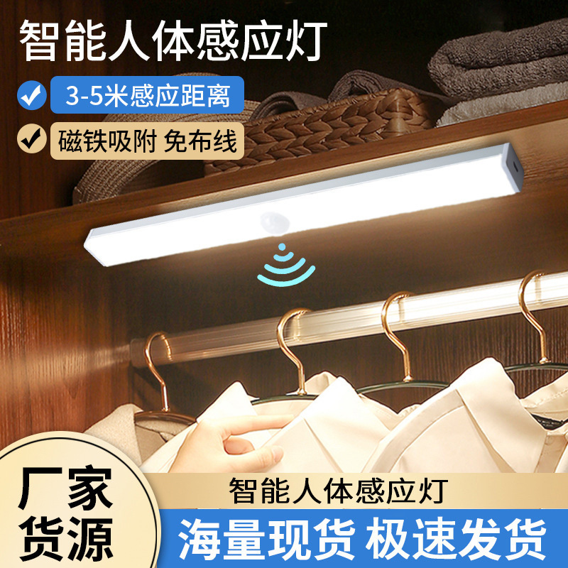 Free-wire-charged sensor lamps for human induction cabinet lamps for wireless magnetic inhaler in the bathroom.