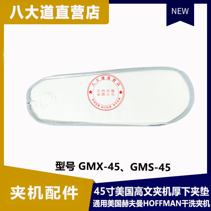 HoFFMAN Hiệu giặt dưới thời GodMAN GMX-45GMS-45