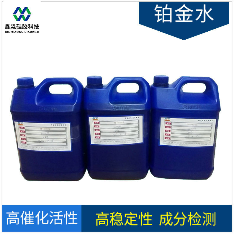 Wholesale platinum water 1000-6000 PPM silica platinum catalyst, a gold-polymer factory.