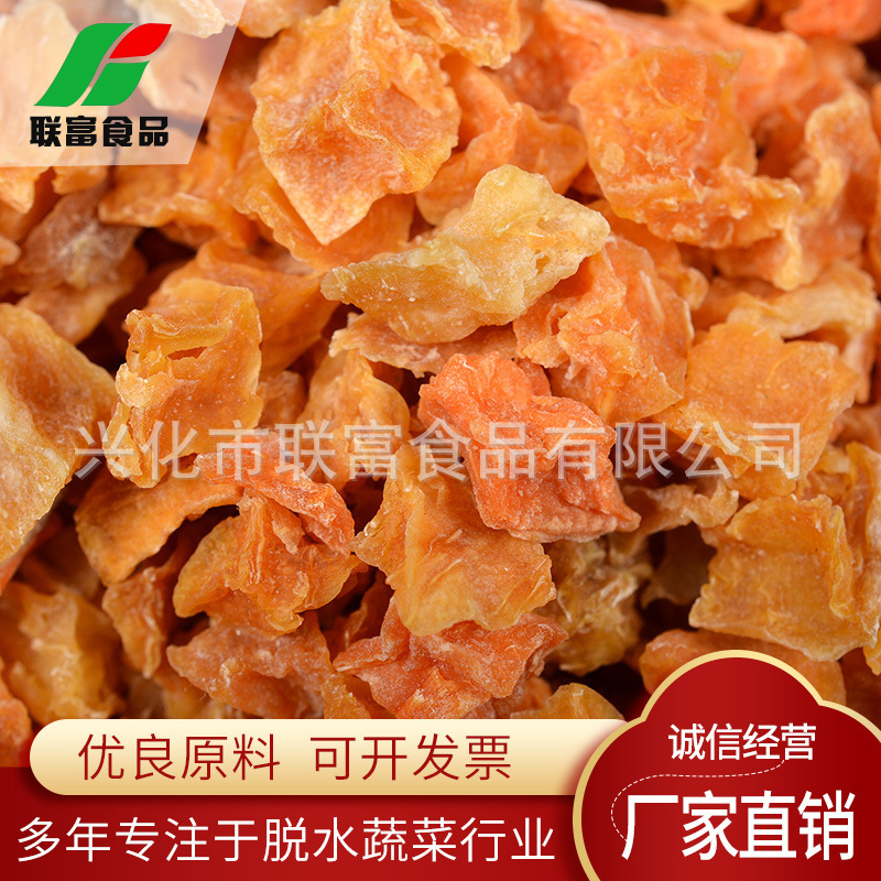 兴化联富食品供应  脱水红薯粒/红薯丁10*10脱水红薯粒 批发