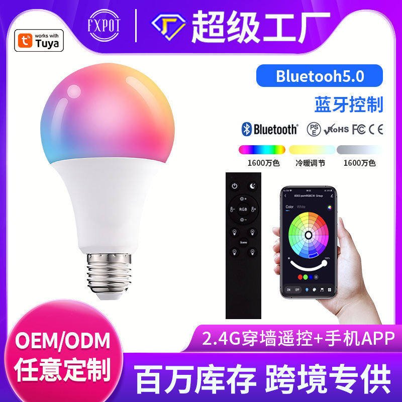 Cross-border thermal sale of Scrappy Smart Bluetooth Remotely Controlled Lights