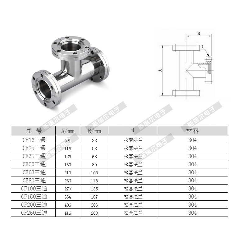 304 Độ cong nhanh, chân không thép không rỉ, 3 đường cong CF.