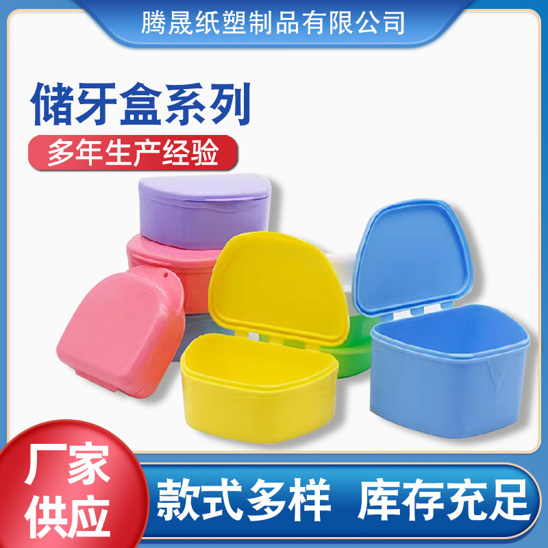 A spot supply box with dentures, a dental box maintenance box, a small platter box, a corrective brace box.