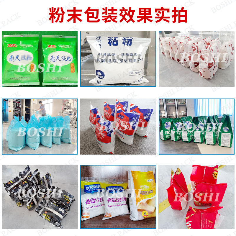 Powder wrapper, organic fertilizing root and nutrient sub-assembling machine, chemical powder automatically called a heavy pack pack.