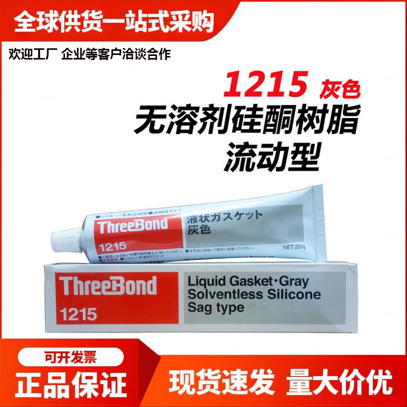 3 คีย์ TB1215 กาวเหลว 1215 กาวน้ํามันที่ปิดทับกาว ป้องกันการเติมสารเคลือบด้วยกาว