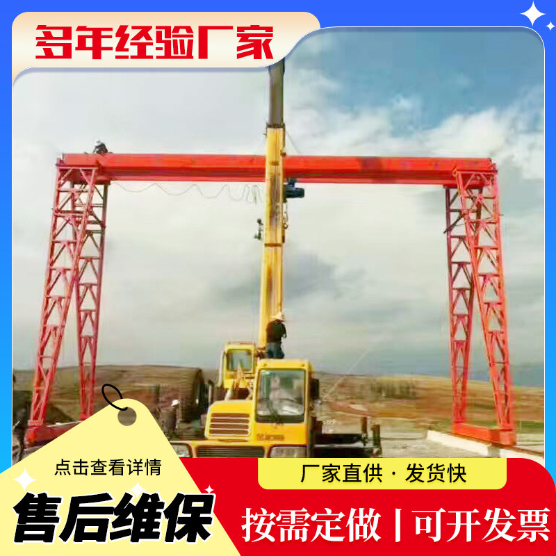 Ten tons of electric cranes, extra-house machinery, single-barrel cranes, mobile dragon-gate cranes.