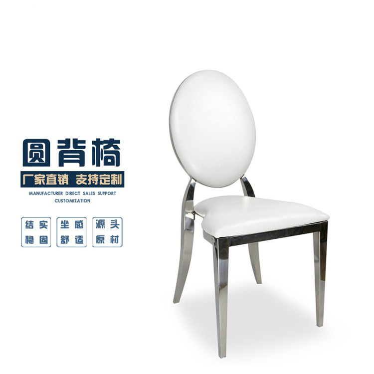 Wholesale of stainless steel chairs, gold-plated hotel recital chairs, folded back chairs for weddings.