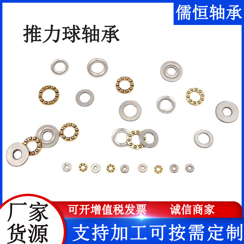 Wholesale of the factory, mini-micro plane pressure thrust bearing F9-17 dimension: 9*17*5mm