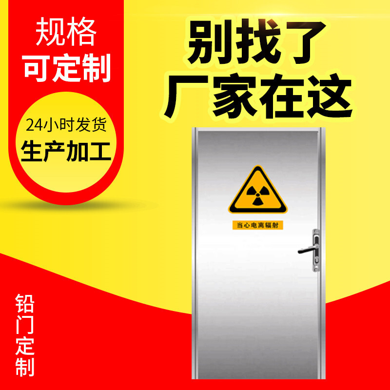 Electro-thrust transfer of radiation-proof lead doors