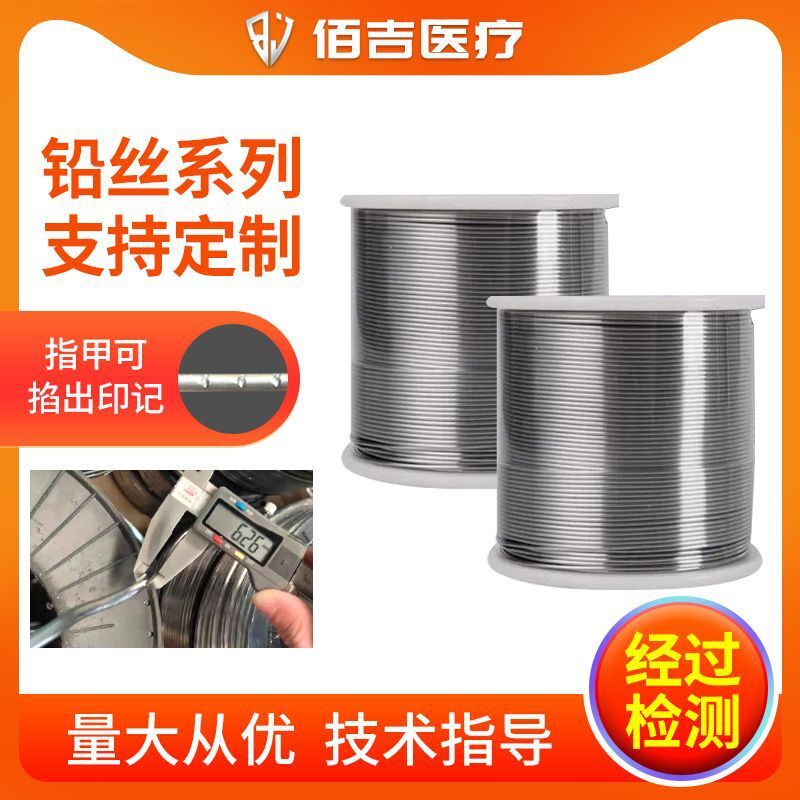 Cash lead, 1mm 2mm metal fuse, soft lead, squeeze lead, lead line.