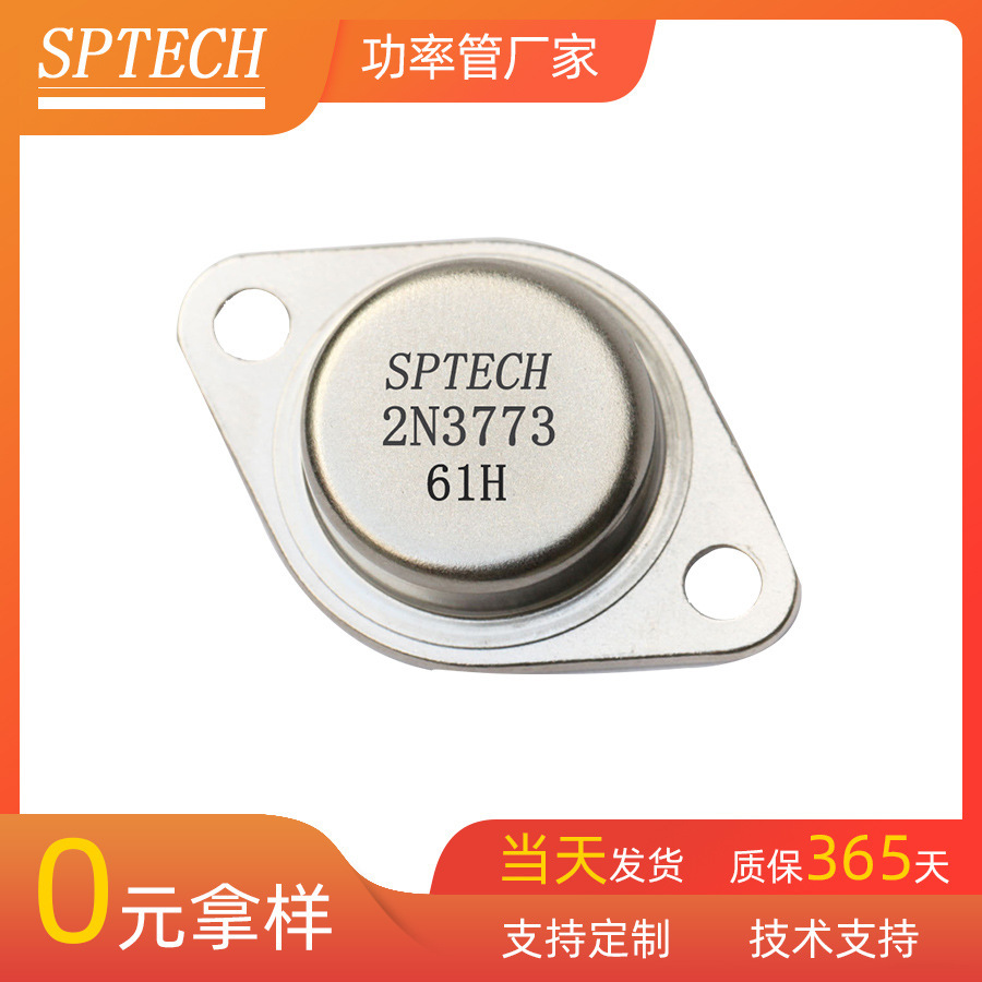 SPTECH 트랜지스터, 점화 차를 위한 큰 힘 트랜지스터, 살아있는 2N3773 트랜지스터의 직접적인 판매.