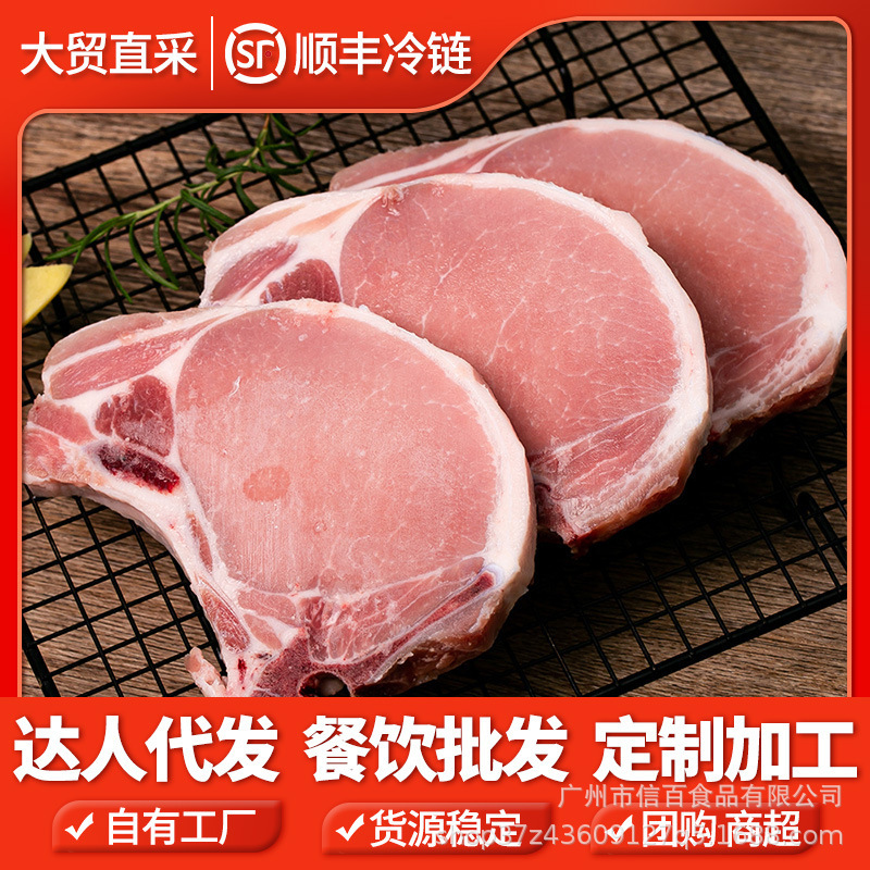 Thịt heo đen, tươi với vàng, 200g thịt heo chiên, thịt heo đông lạnh, hàng rào.