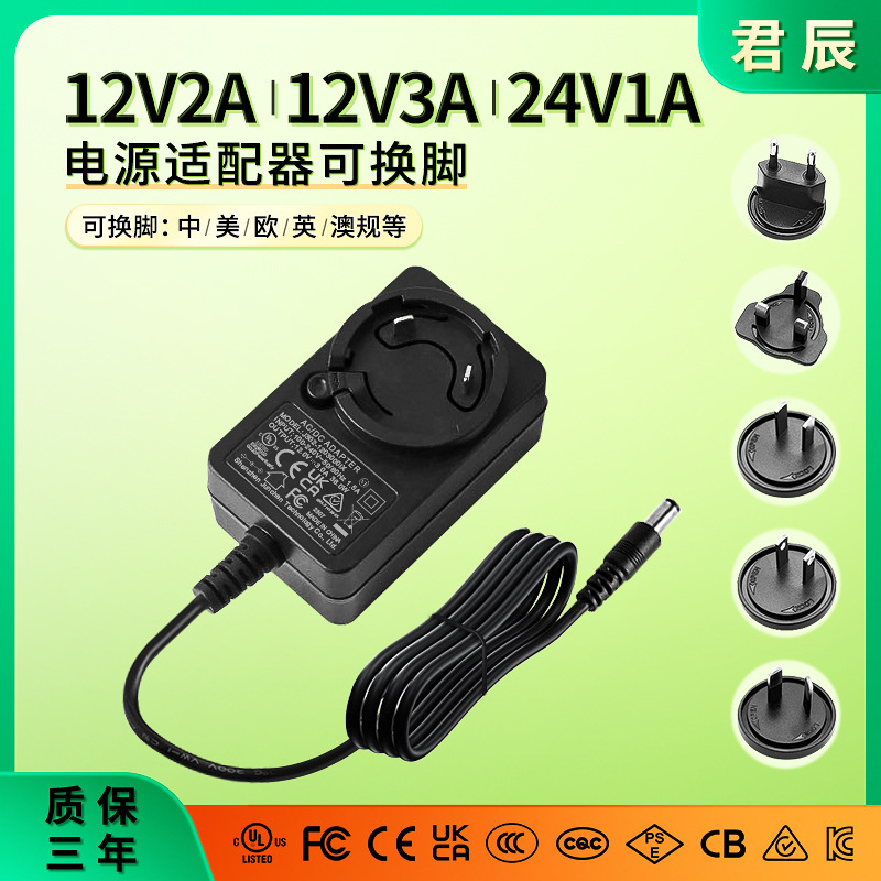 DC12V2A 12V3A 24V1A conversion headline power recapable of UL/FCC certification