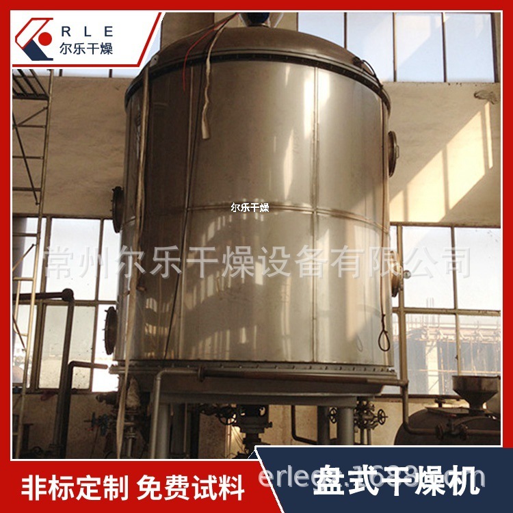 Vitamin PLG disc dryer Organic inorganic chemical active carbon herbicide drying equipment