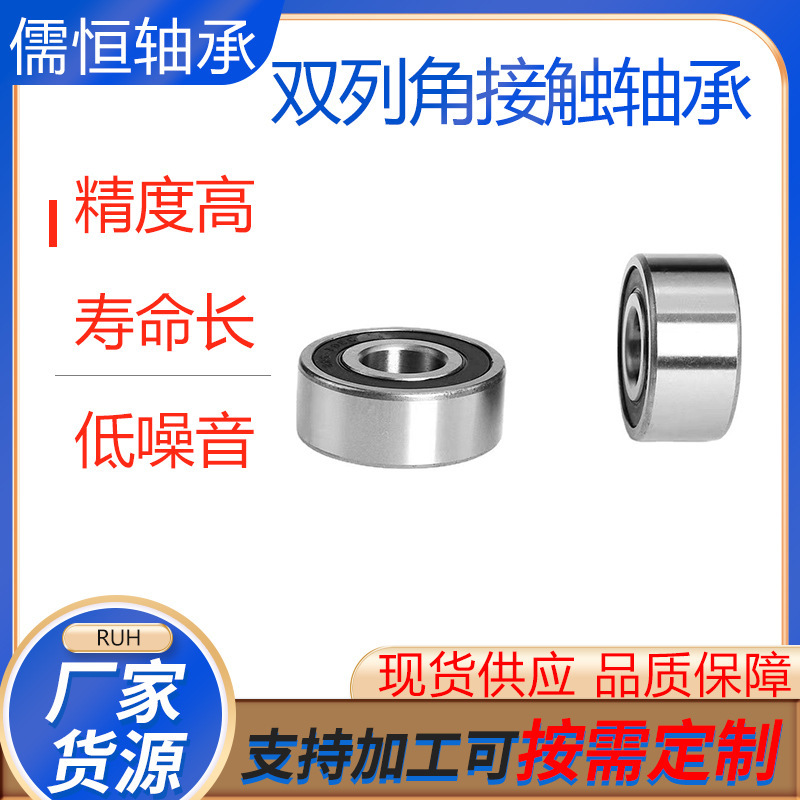 Two-column angle contact, bearings 5300 5301 5302 5303 5304 5305 5306 5307 5308