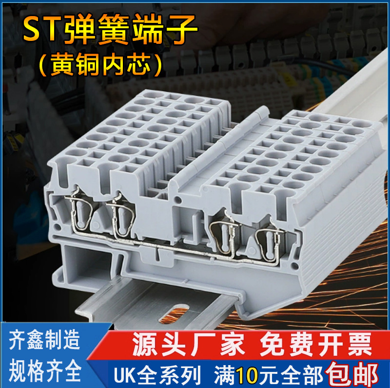 導軌式ST2.5-QUATTRO彈簧接線端子排UK二進二出2.5MM快速直插端子