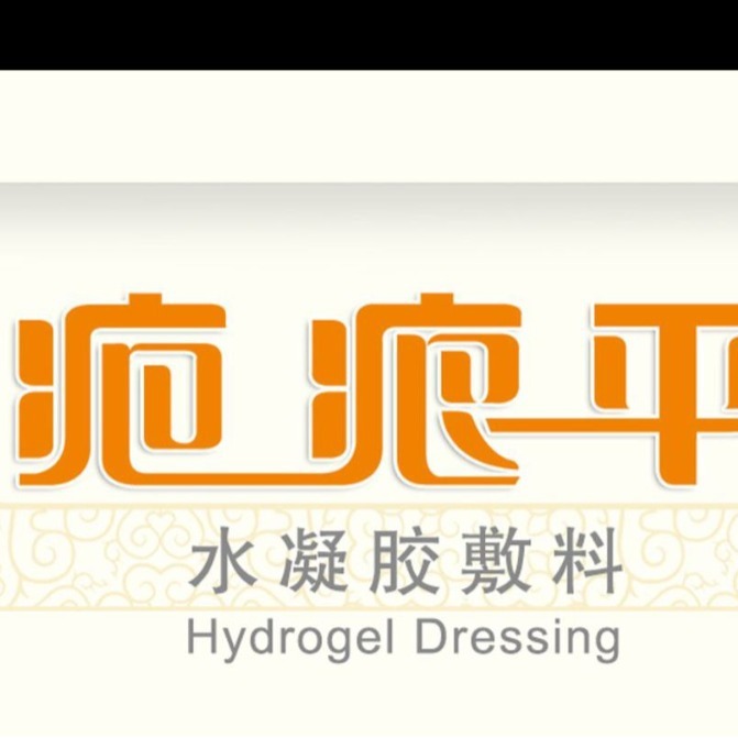 Water gel dressing