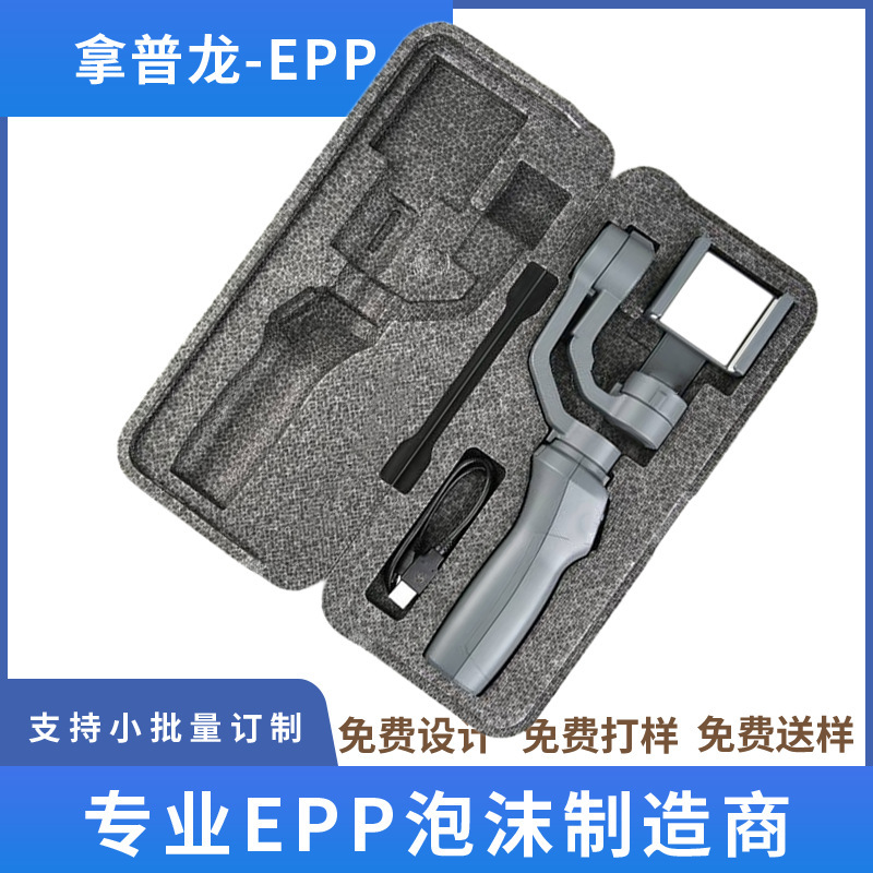 Jiangsusu State manufacturer's specialty wholesale hardware device epp anti-static foam-resistant flame retardant material