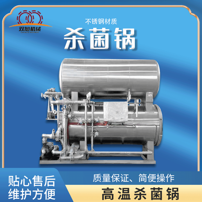 Thương mại đầy đủ tự động-basket blubber, soy khô cao áp áp suất cao, thiết bị giết người bắp.