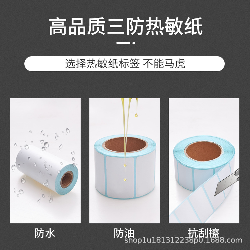 Three heat-sensitive paper undried whole box purchasing plant price hot-sensitive paper logistics tags to support definitive printing