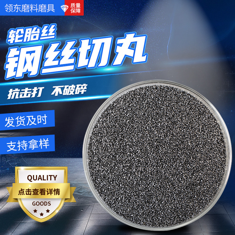 Cash supply of steel sand and steel-ball projectile metal grinder steel filamentary wire