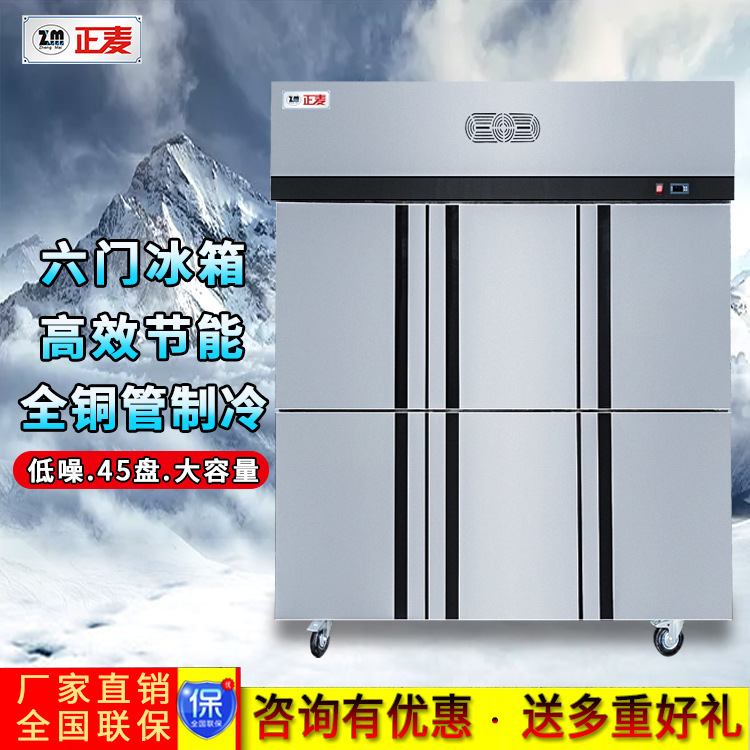 Commercial six freezer-size refrigerated freezer-freeze hotel restaurant kitchen freezer