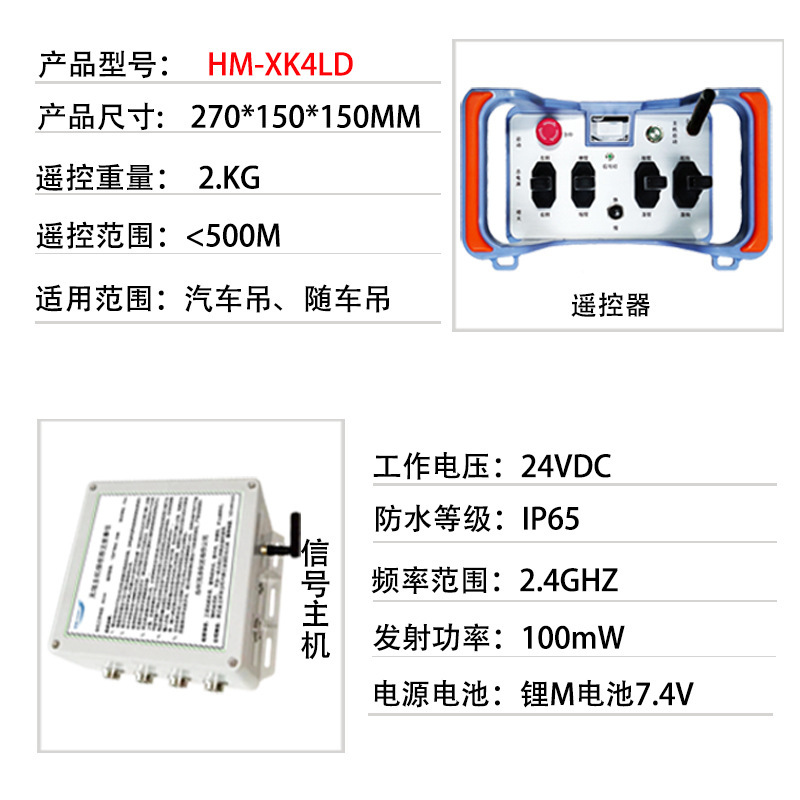 Hand-held automatic wireless ratio remote control for crane industrial remote-controlled forklift crane with car crane